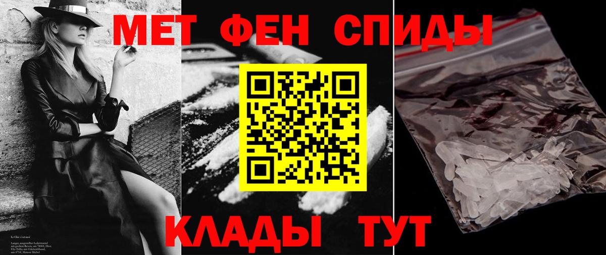 АМФЕТАМИН  АМФЕТАМИН VHQ  Вход с VPN  Новозыбков 