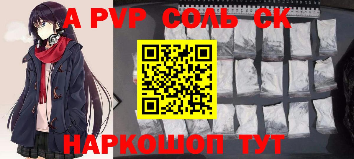 APVP VHQ  А ПВП Crystall  Новозыбков  Alpha-PVP кристаллы  Вход с VPN 