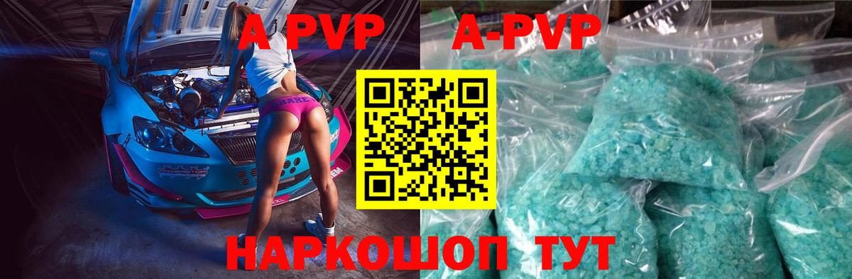 Alfa_PVP мука Новозыбков