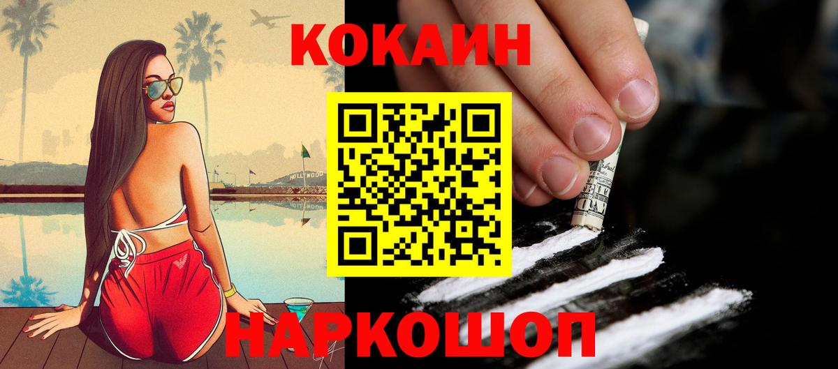 КОКАИН Боливия Новозыбков