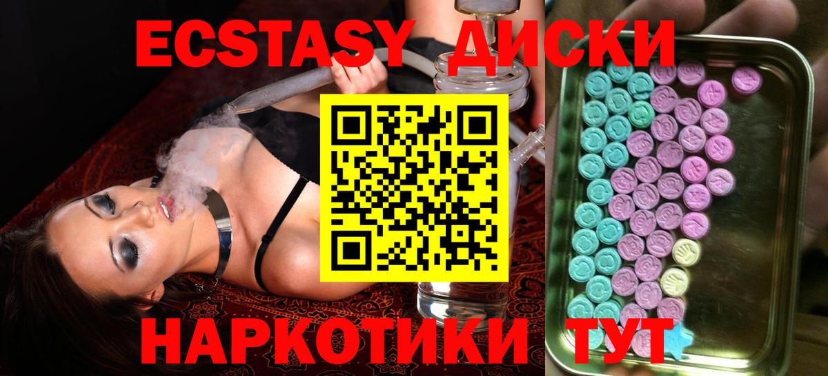 Новозыбков  Экстази VHQ  Вход с VPN 