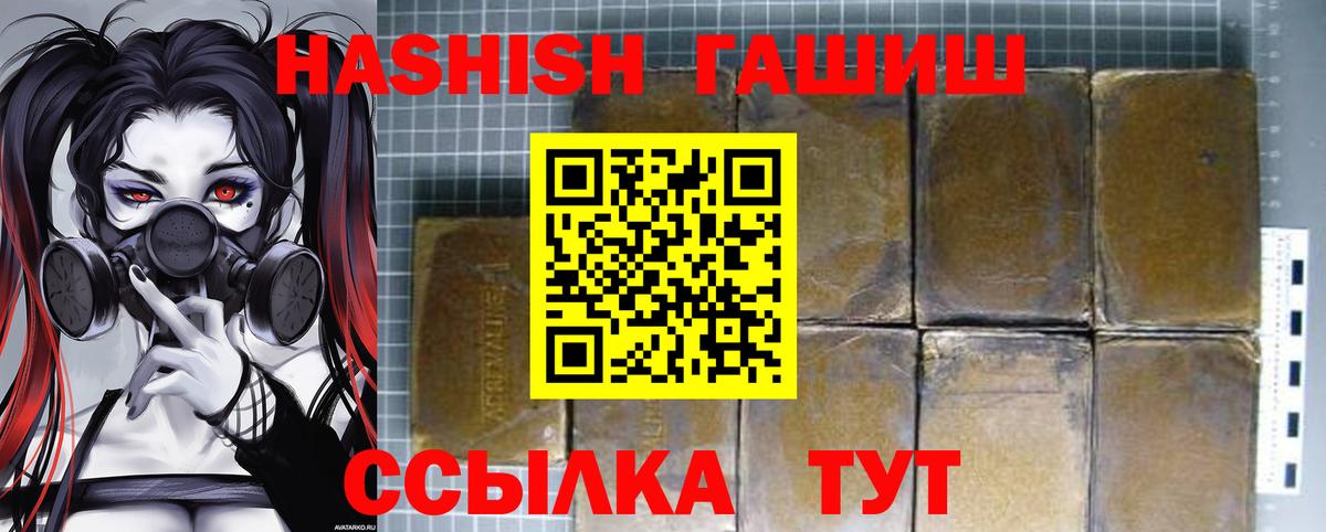 где можно купить наркотик  Гашиш hashish  ГАШ  Вход с VPN  Новозыбков 