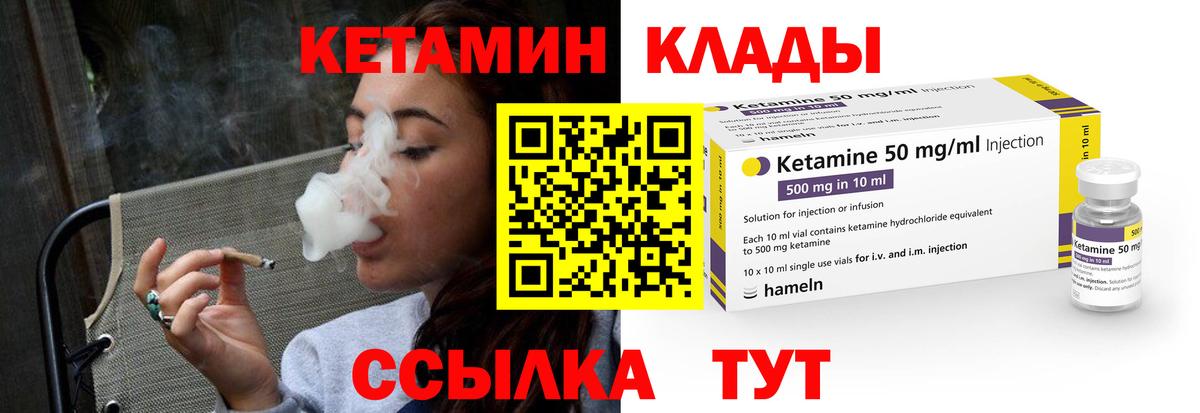 Кетамин VHQ  Вход с VPN  МЕГА tor  КЕТАМИН ketamine  Новозыбков 