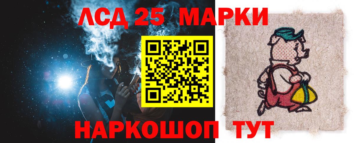ЛСД экстази кислота Новозыбков