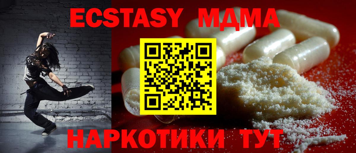 МДМА Molly Новозыбков