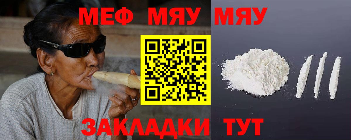 МЕФ Новозыбков