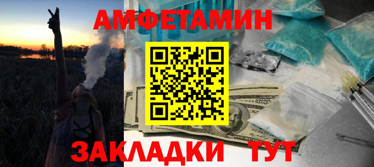 МЕТАМФЕТАМИН кристалл  Вход с VPN  Новозыбков 
