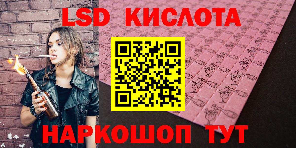 Марки 25I-NBOMe 1,5мг Новозыбков