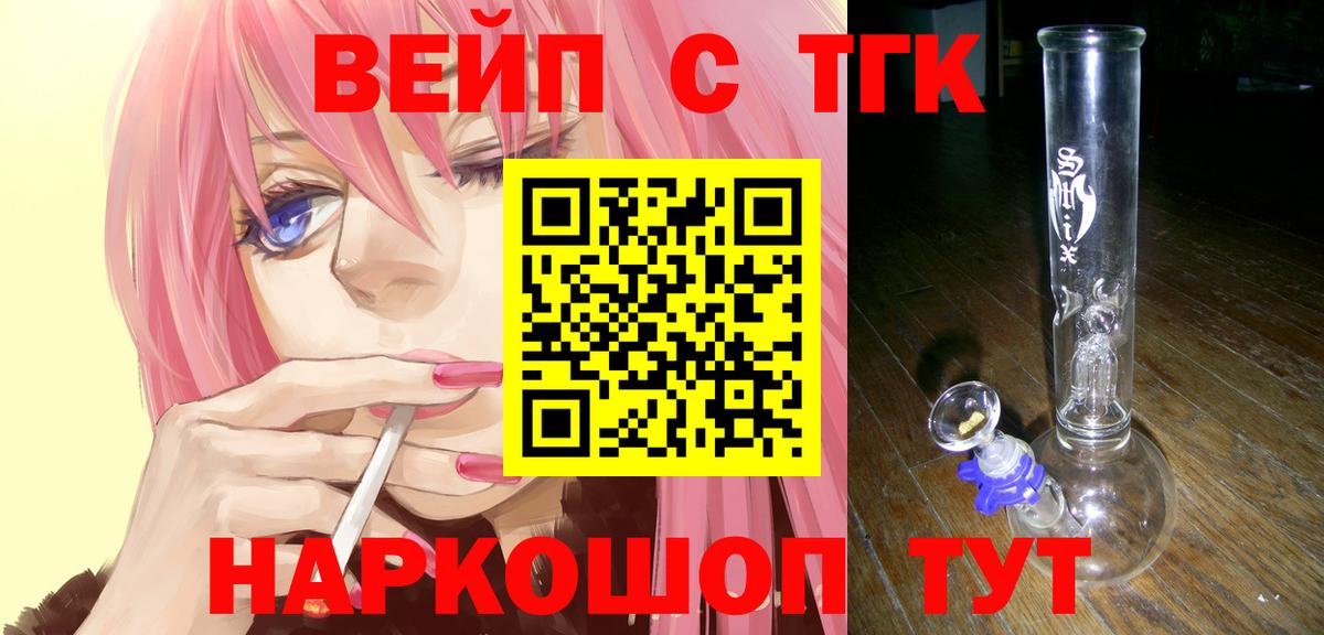 ТГК гашишное масло Новозыбков
